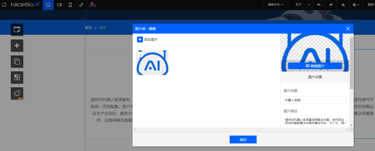 模板建站