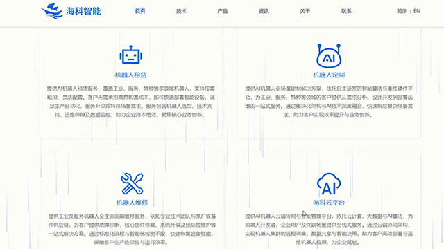 鼠标交互动效：2D平移