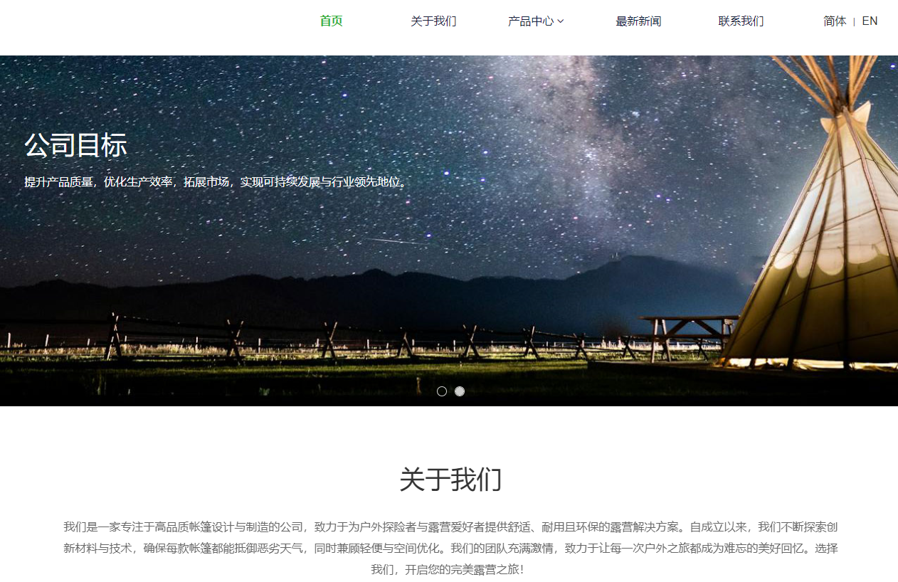 小张的帐篷网站