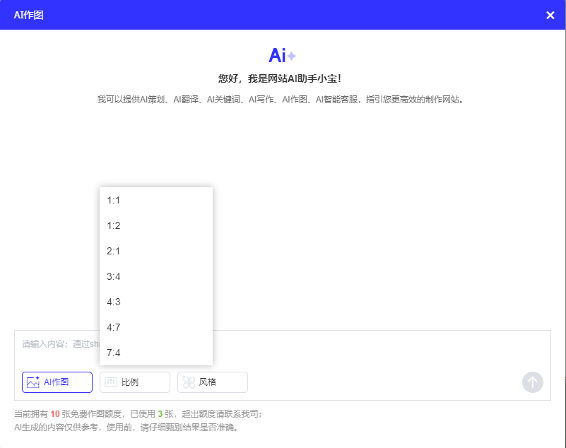 云官网建站-AI作图