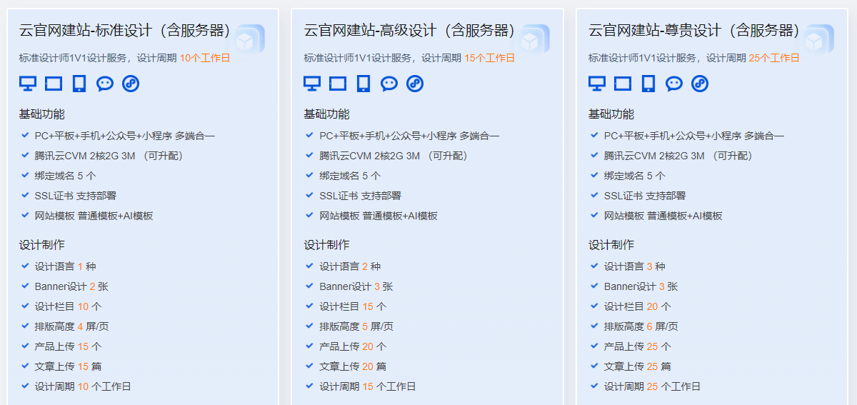 设计师服务功能参数