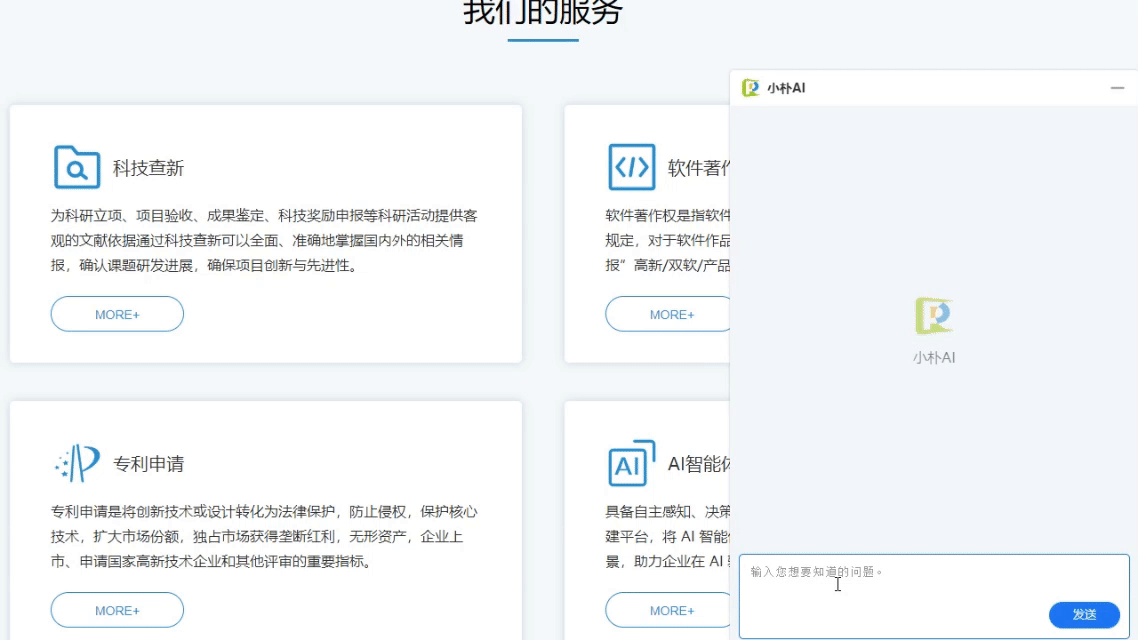 AI智能客服演示