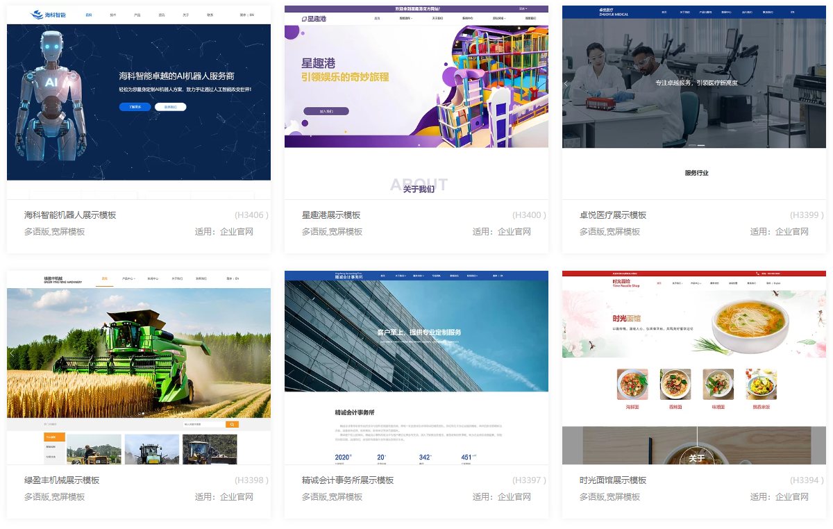 腾讯云官网建站模板