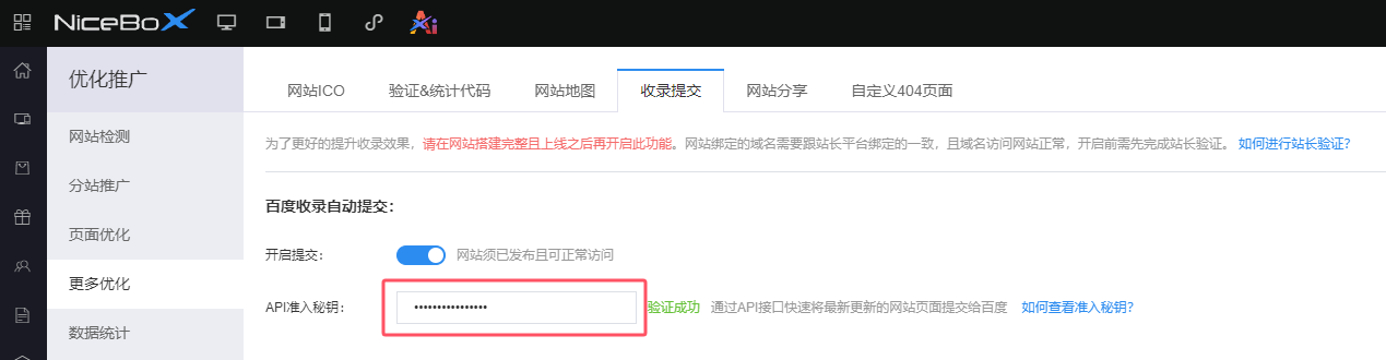 验证API准入秘钥