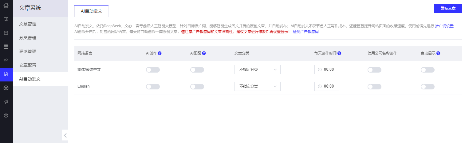 云官网建站-AI自动发文