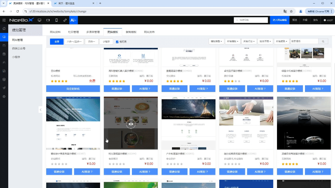 云官网建站-AI策划演示