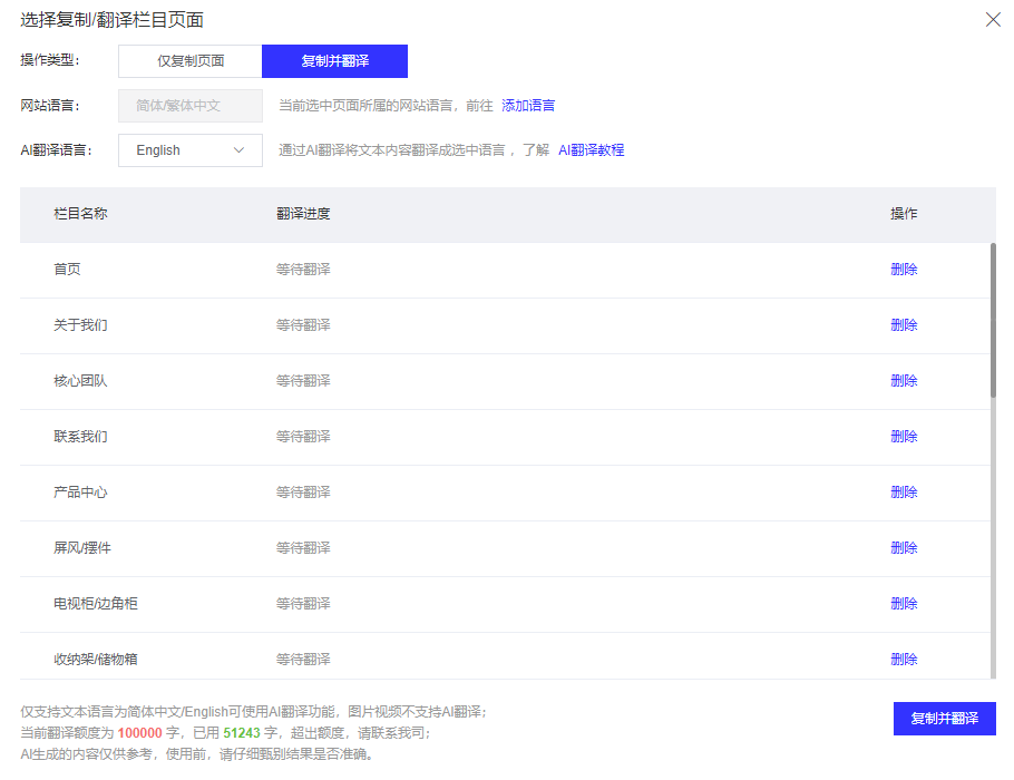 云官网建站-AI翻译