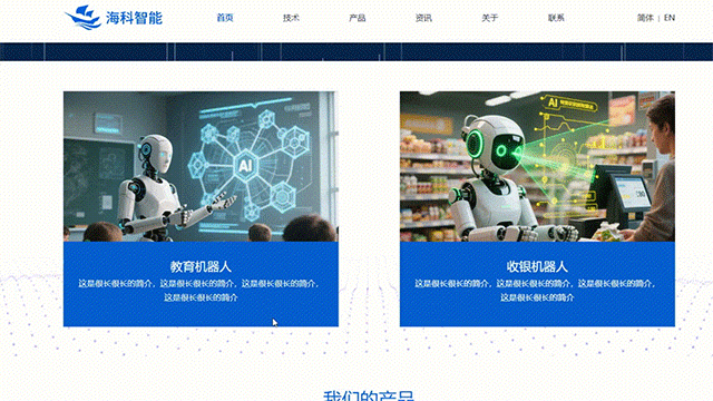 鼠标交互动效：2D摇摆