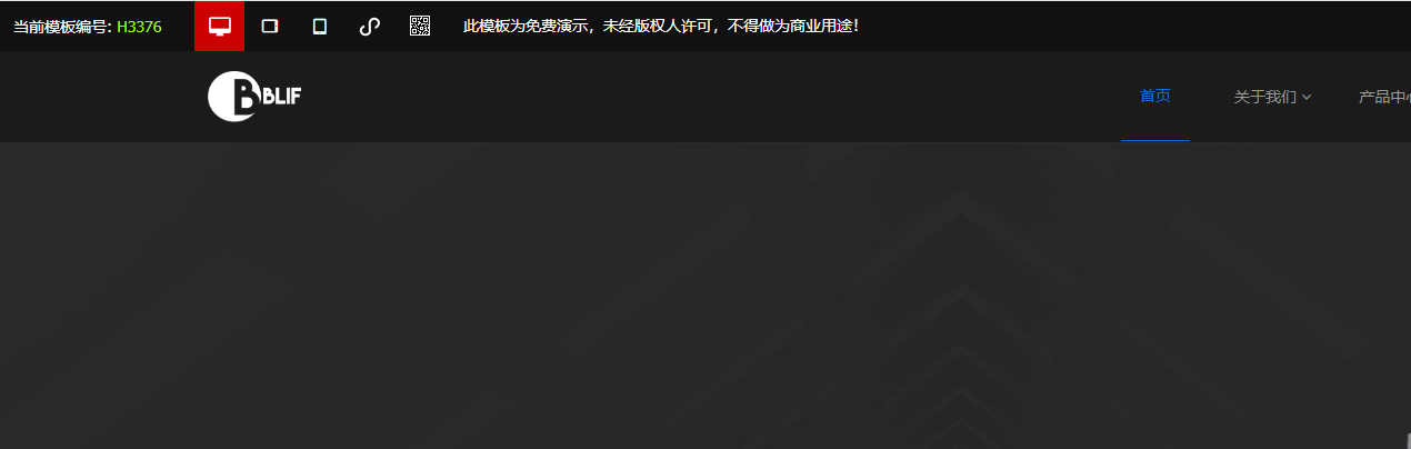 多端合一模板