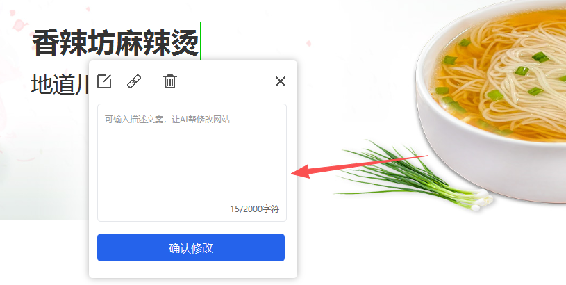 新一代的AI建站系统