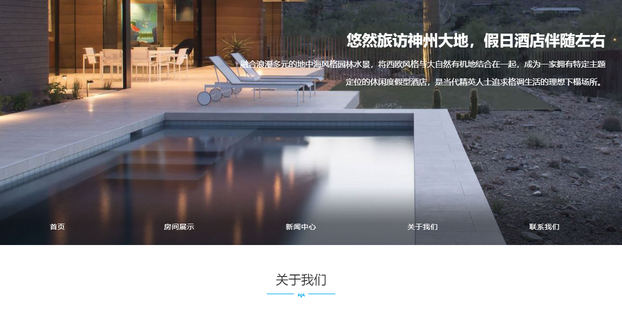 李姐的民宿网站