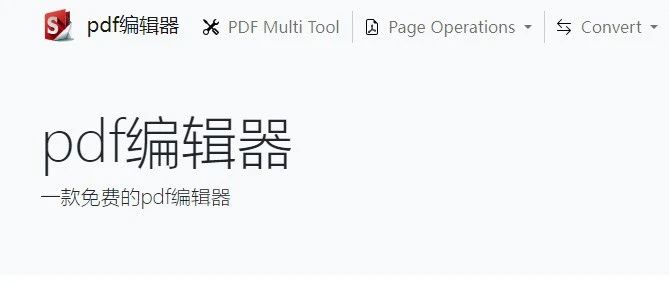 Stirling PDF：免费、强大的一站式PDF开源操作工具