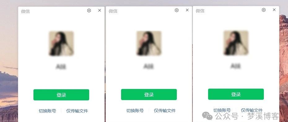 怎么同时开两个微信，微信多开方法