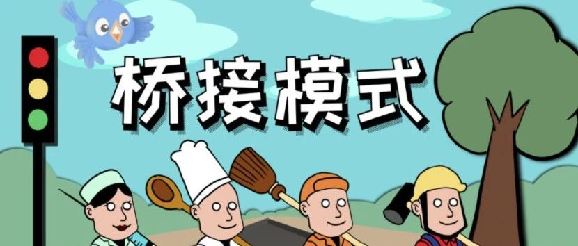 简说设计模式——桥接模式