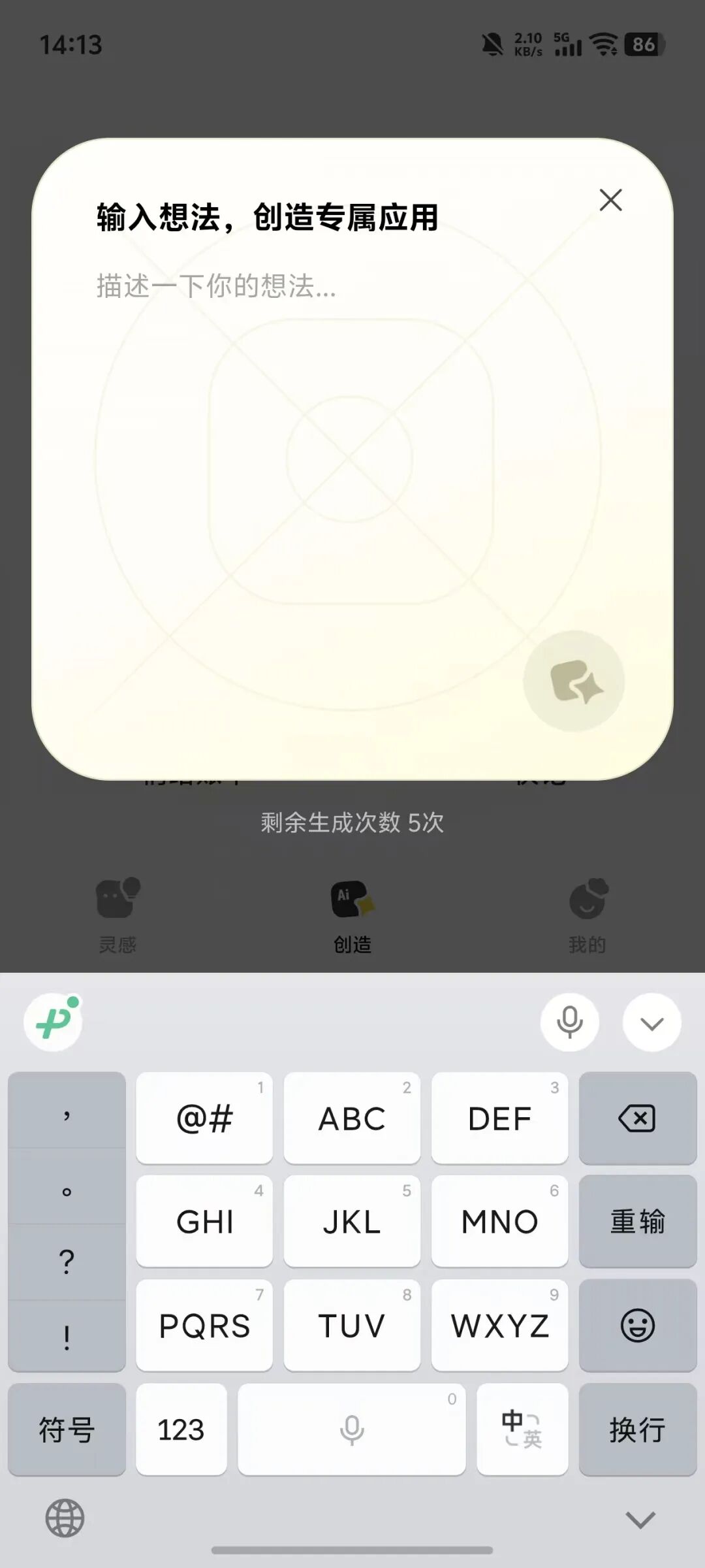 吐司截图2