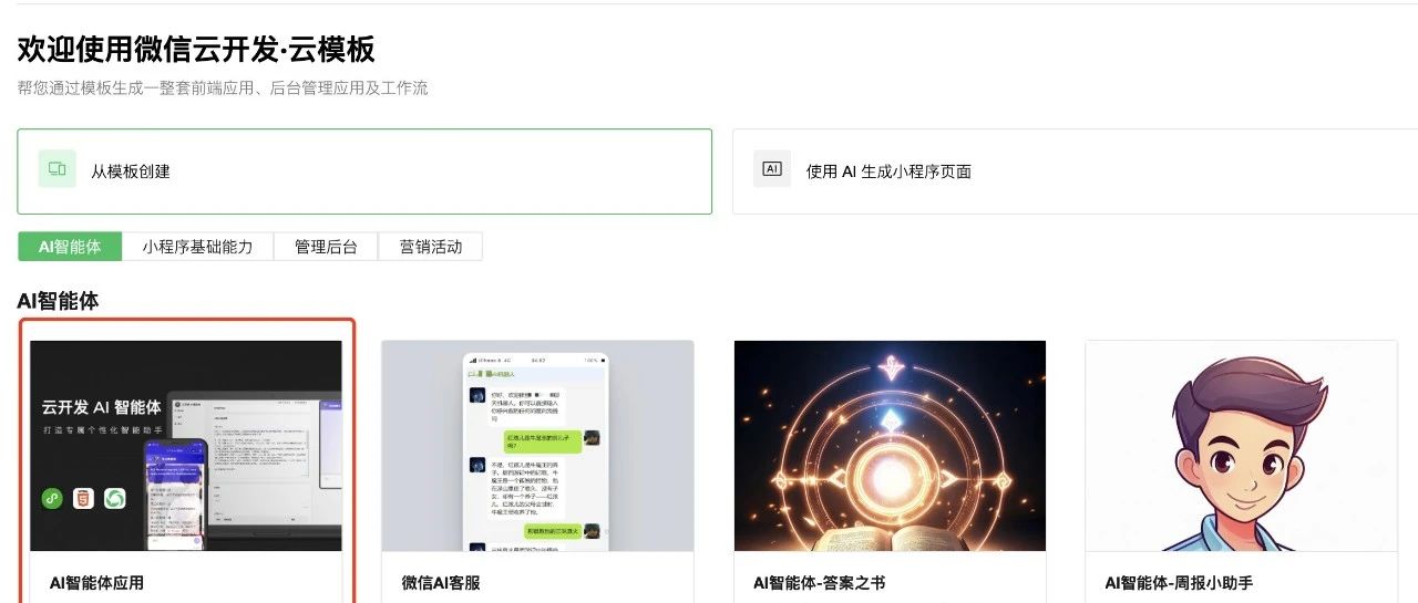 教你 3 分钟搭建 AI 助手，超 Easy！