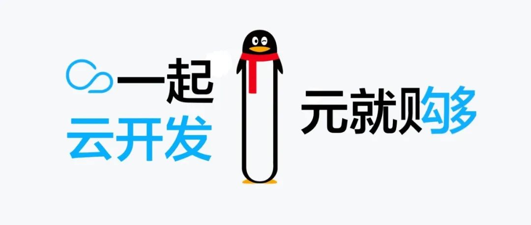 一起开发，1 元就 Go！