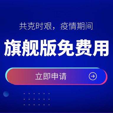 共抗疫情！「小程序·云开发」10000个免费资源套餐开放申请