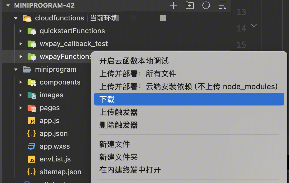 下载