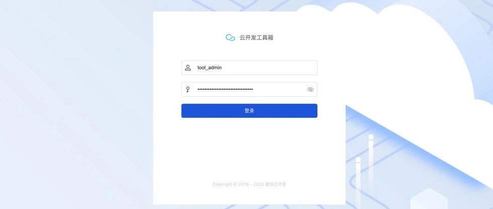 限量内测名额释放：微信云开发管理工具新功能