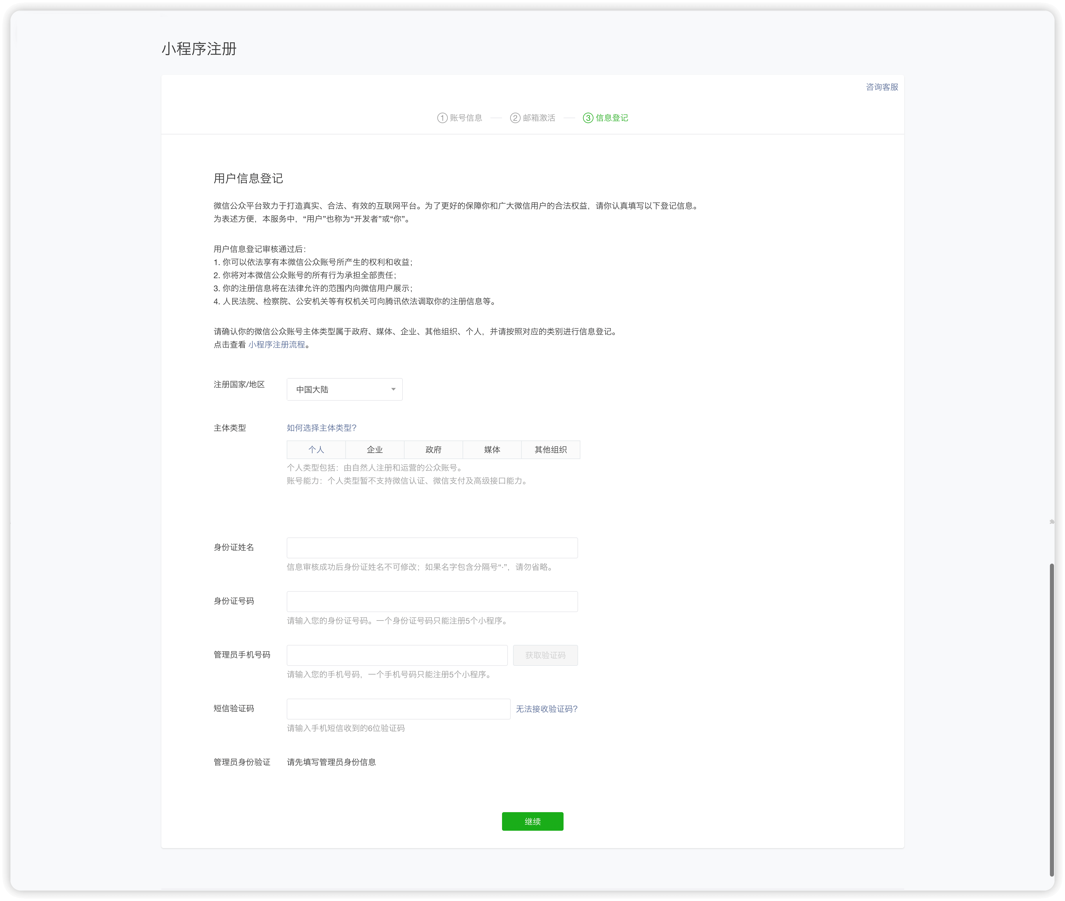 微信小程序开发全流程：从注册到上线的完整指南-腾讯云开发者社区-腾讯云
