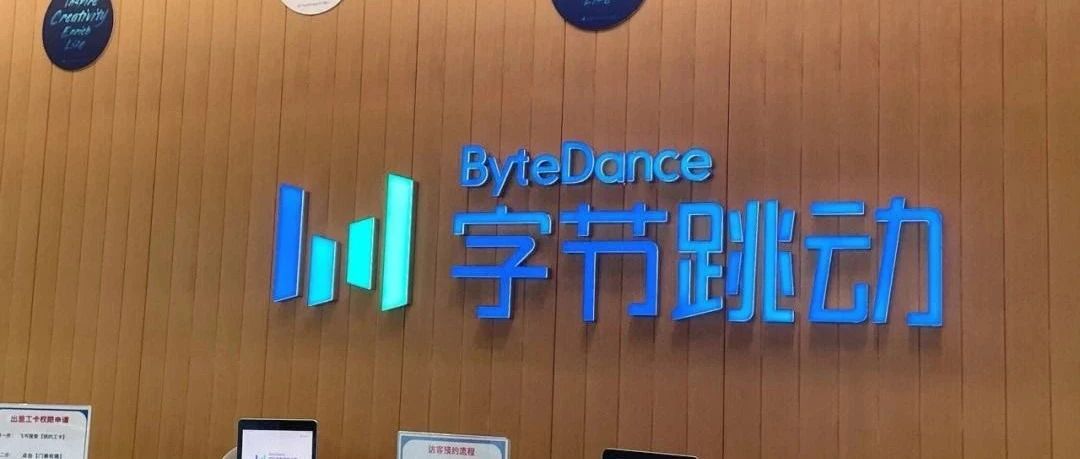 字节跳动要收购饿了么？你怎么看？