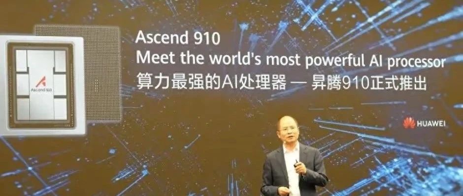 华子超越英伟达？