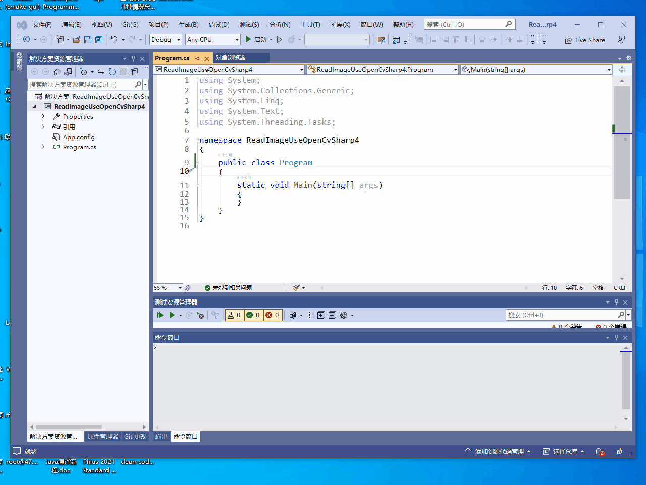 Visual Studio 2022中C#控制台项目安装OpenCvSharp4库