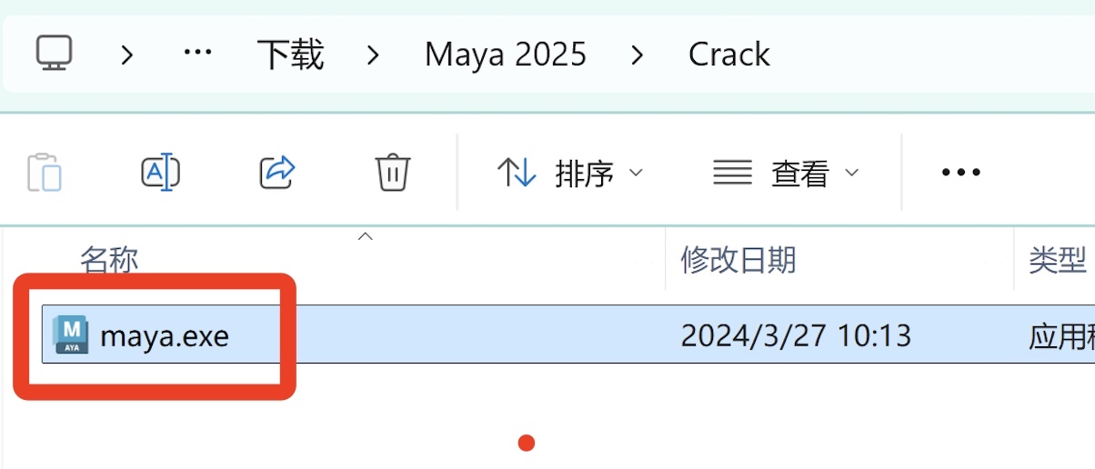 Maya 2025 软件超详细保姆级图文下载安装教程含下载、安装、配置、激活