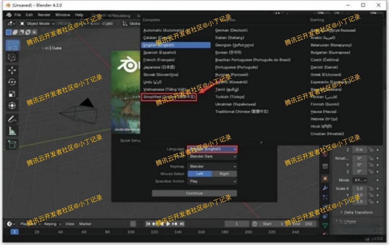 Blender 4.3.0超详细下载安装教程