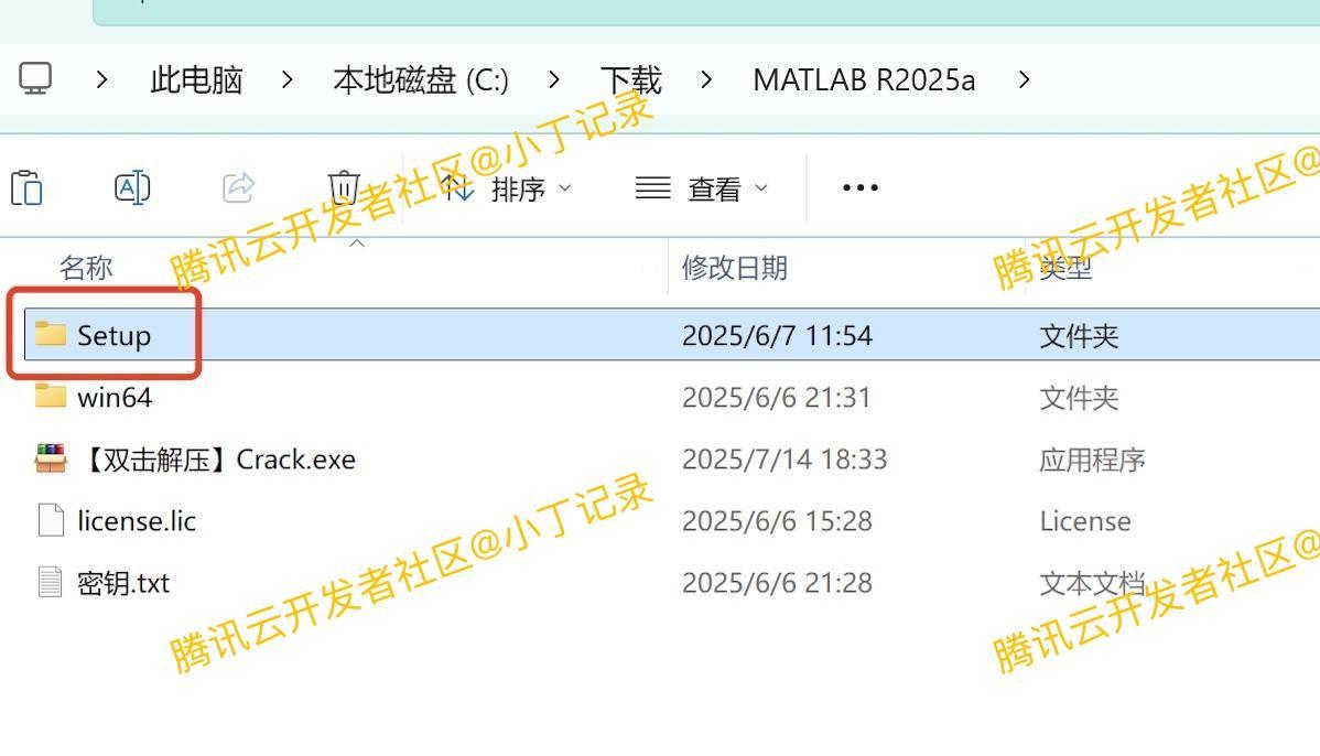 MATLAB R2025a安装教程