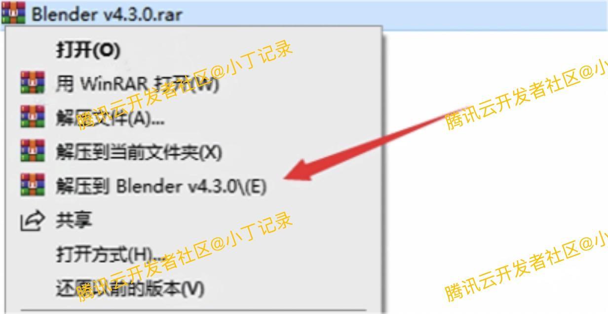 Blender 4.3.0超详细下载安装教程