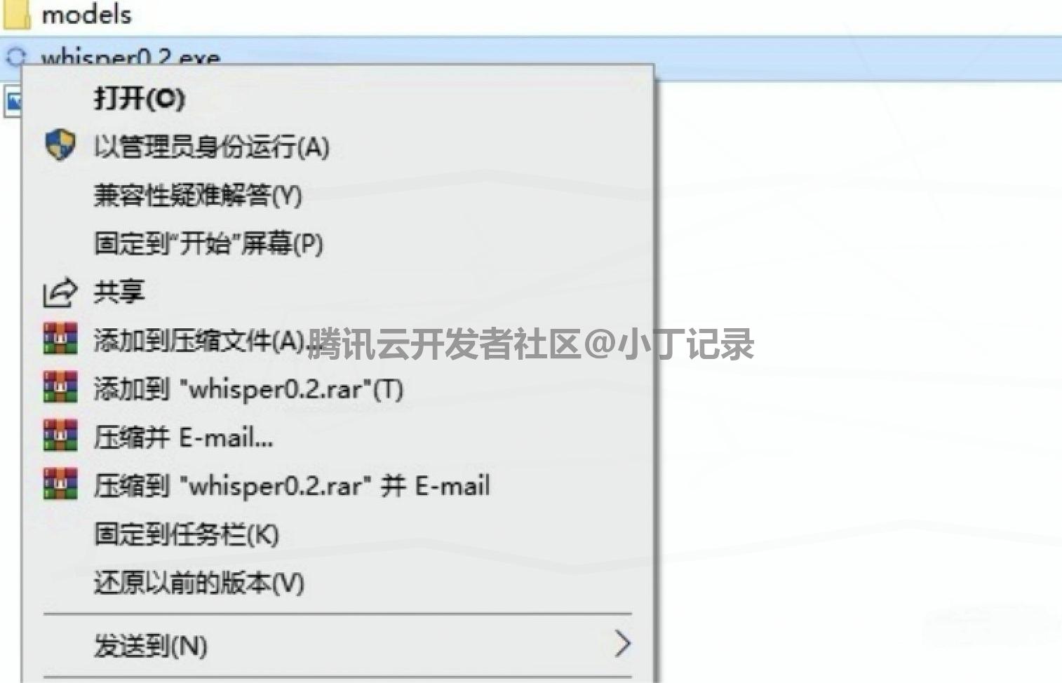 Whisper v0.2 下载安装教程：免费本地语音转文字工具下载安装使用全流程