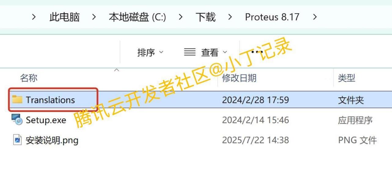 Proteus 下载安装保姆级图文教程包含下载、安装、汉化、激活