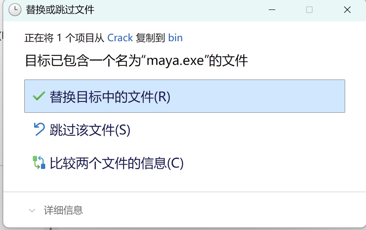 Maya 2025 软件超详细保姆级图文下载安装教程含下载、安装、配置、激活