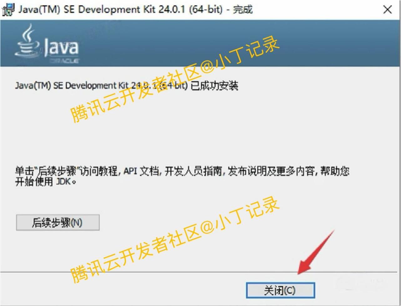 JDK24.0.1下载安装与环境配置教程