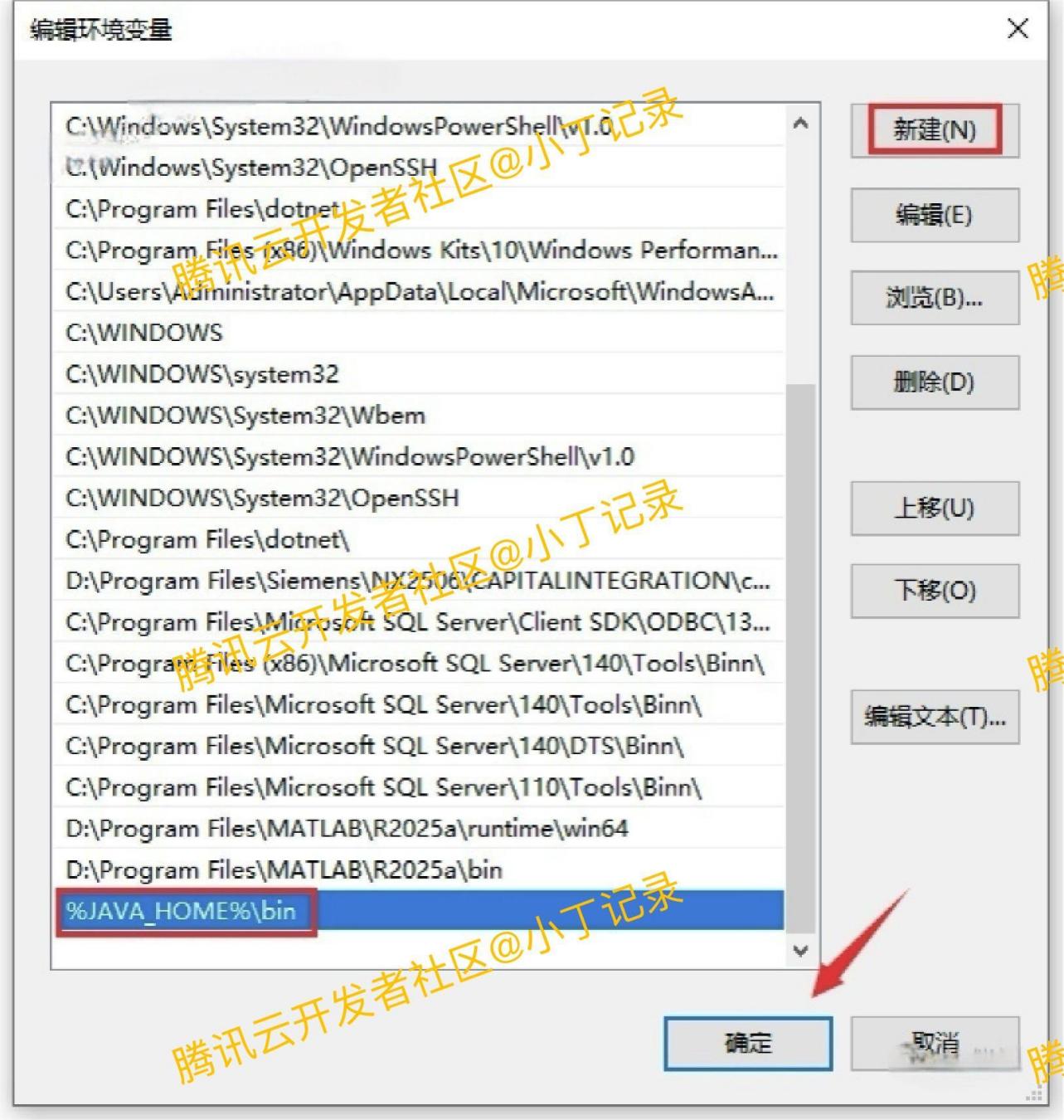 JDK24.0.1下载安装与环境配置教程