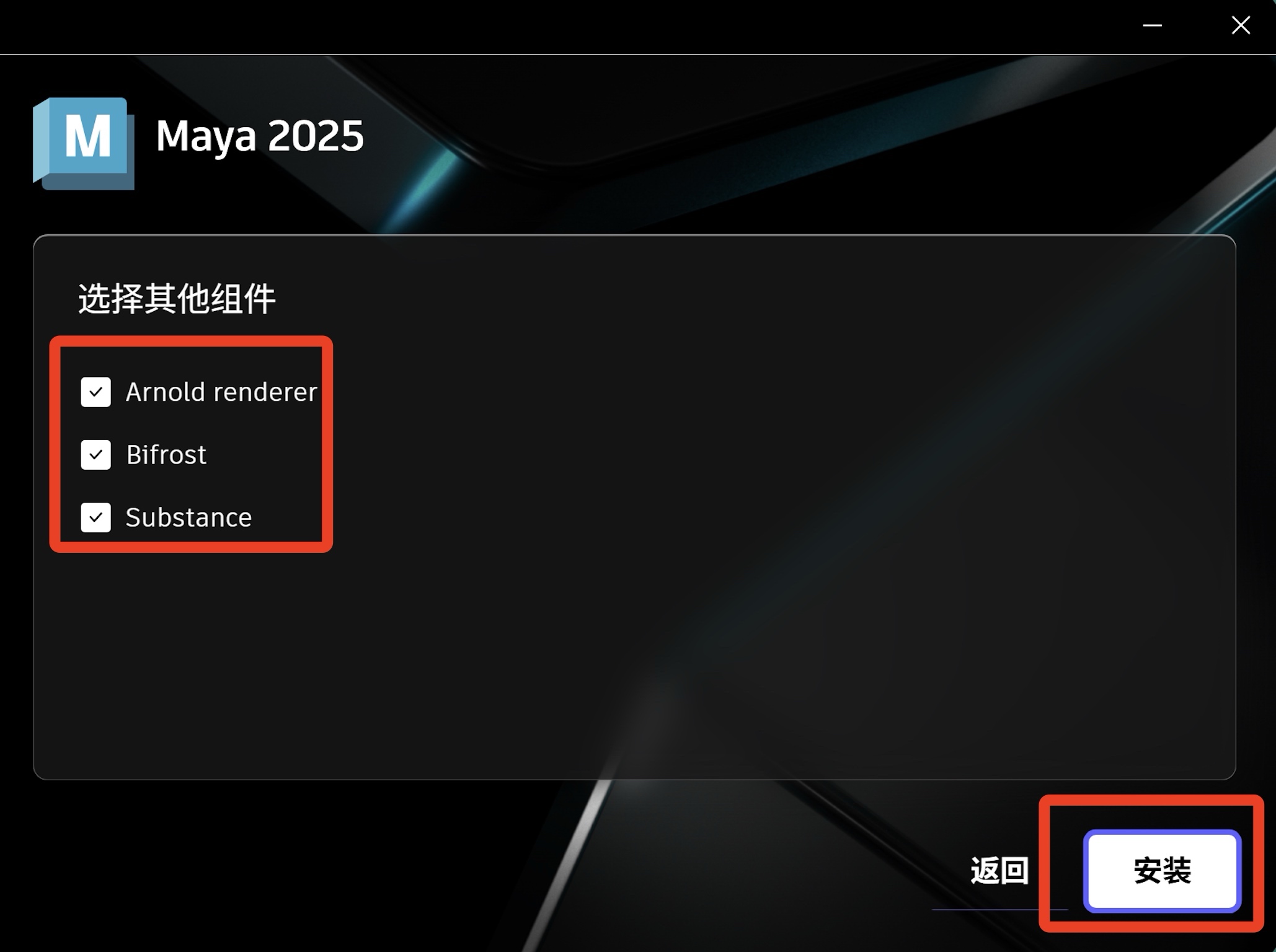 Maya 2025 软件超详细保姆级图文下载安装教程含下载、安装、配置、激活