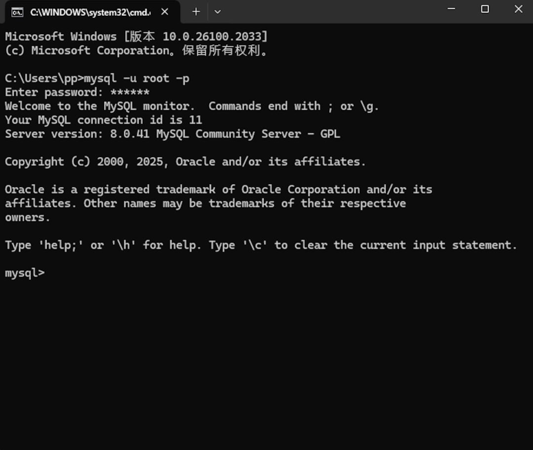 MySQL 8.0安装教程