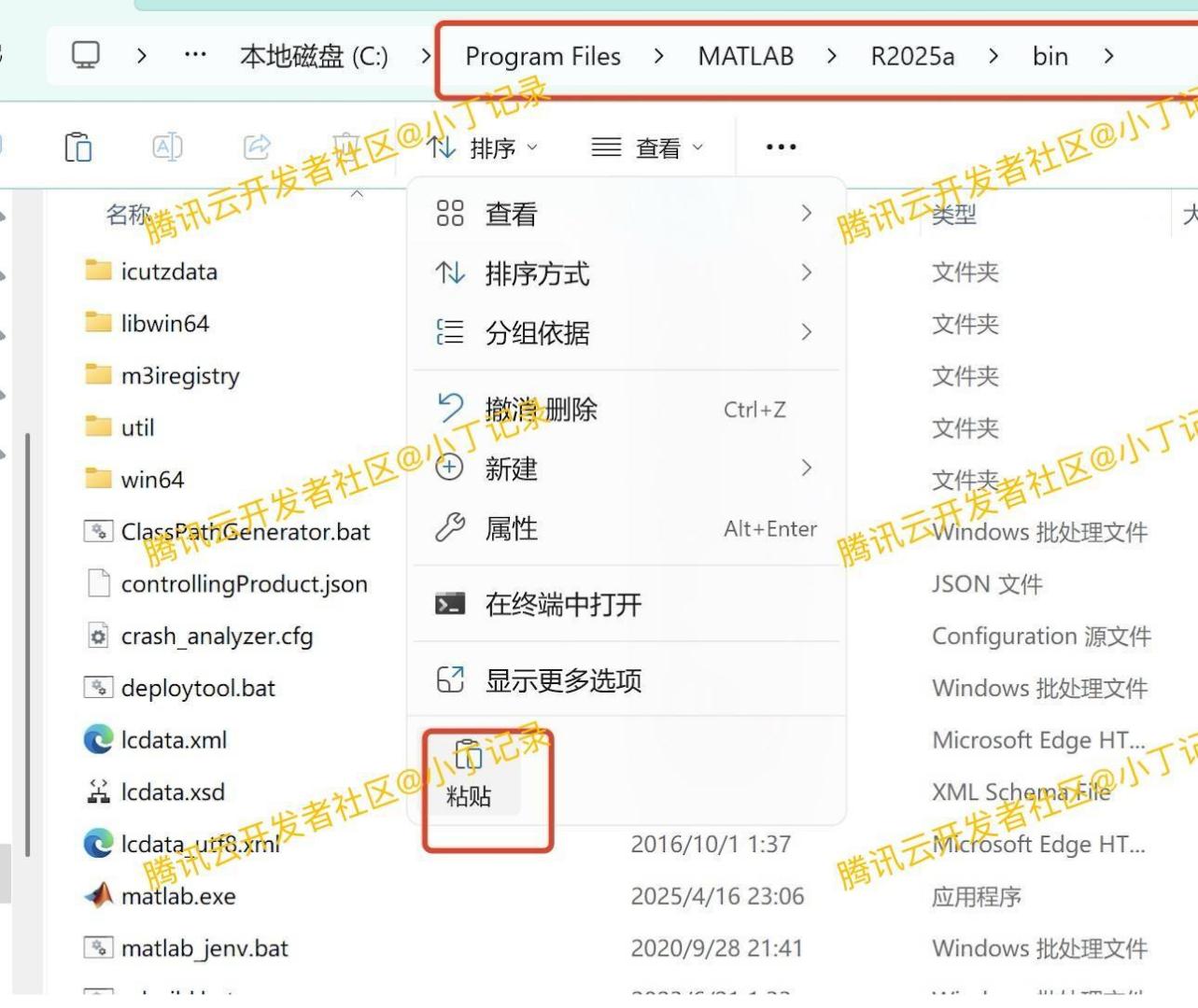MATLAB R2025a安装教程