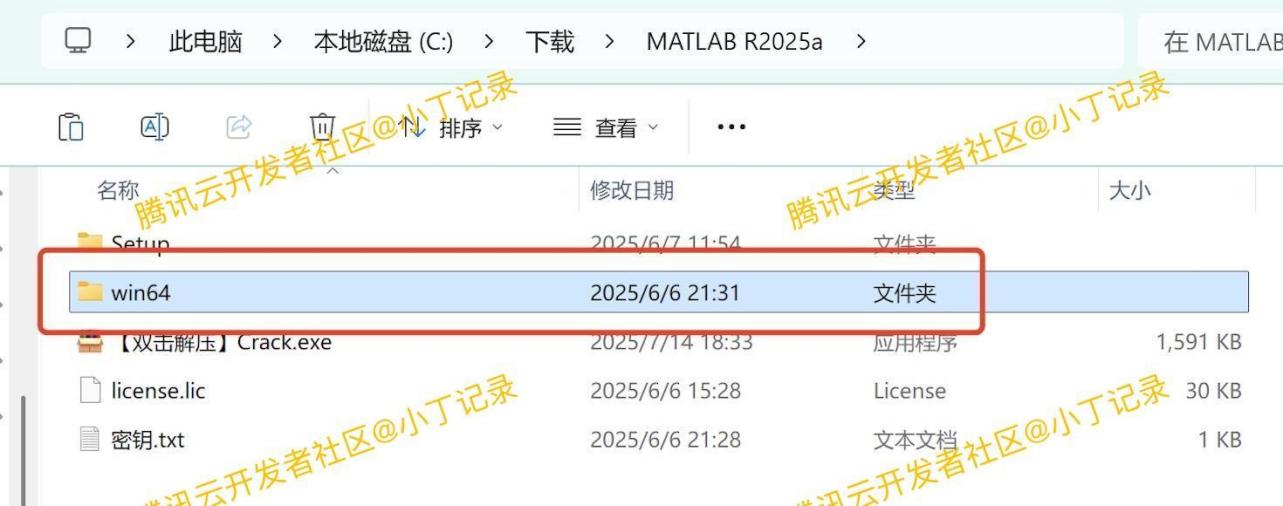 MATLAB R2025a安装教程