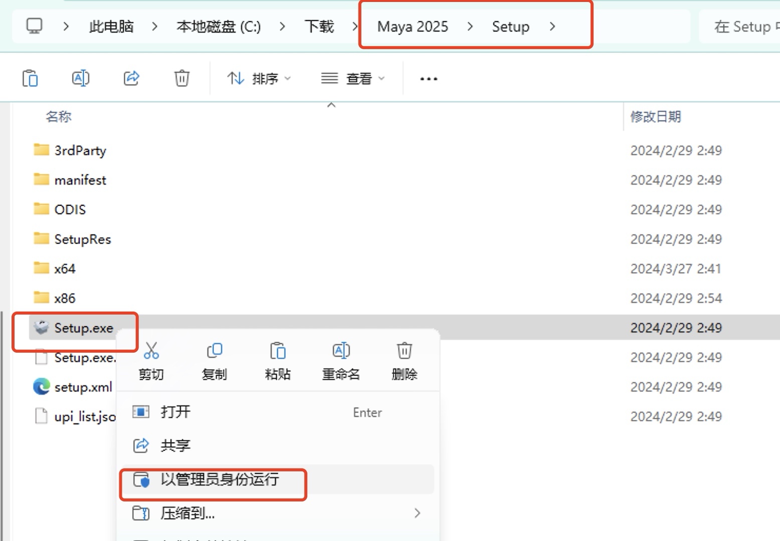 Maya 2025 软件超详细保姆级图文下载安装教程含下载、安装、配置、激活