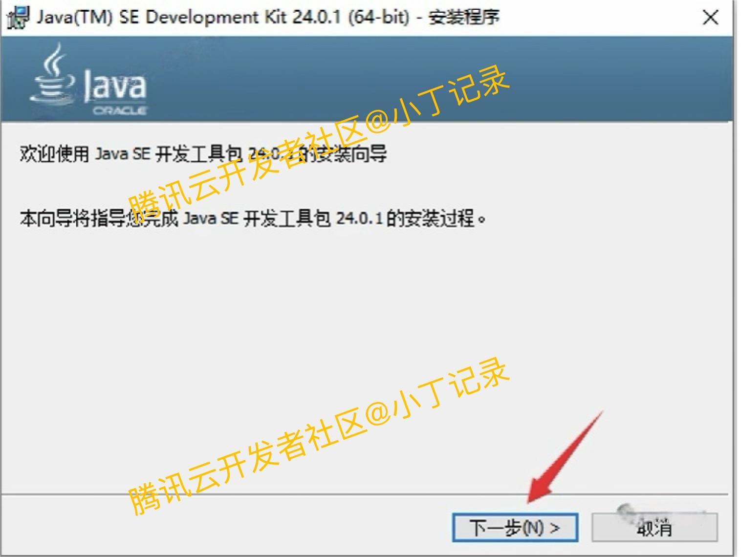 JDK24.0.1下载安装与环境配置教程