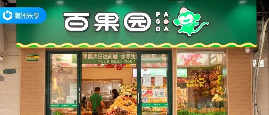 百果园“文化驱动”如何落地？看百果之家文化社区怎样建功