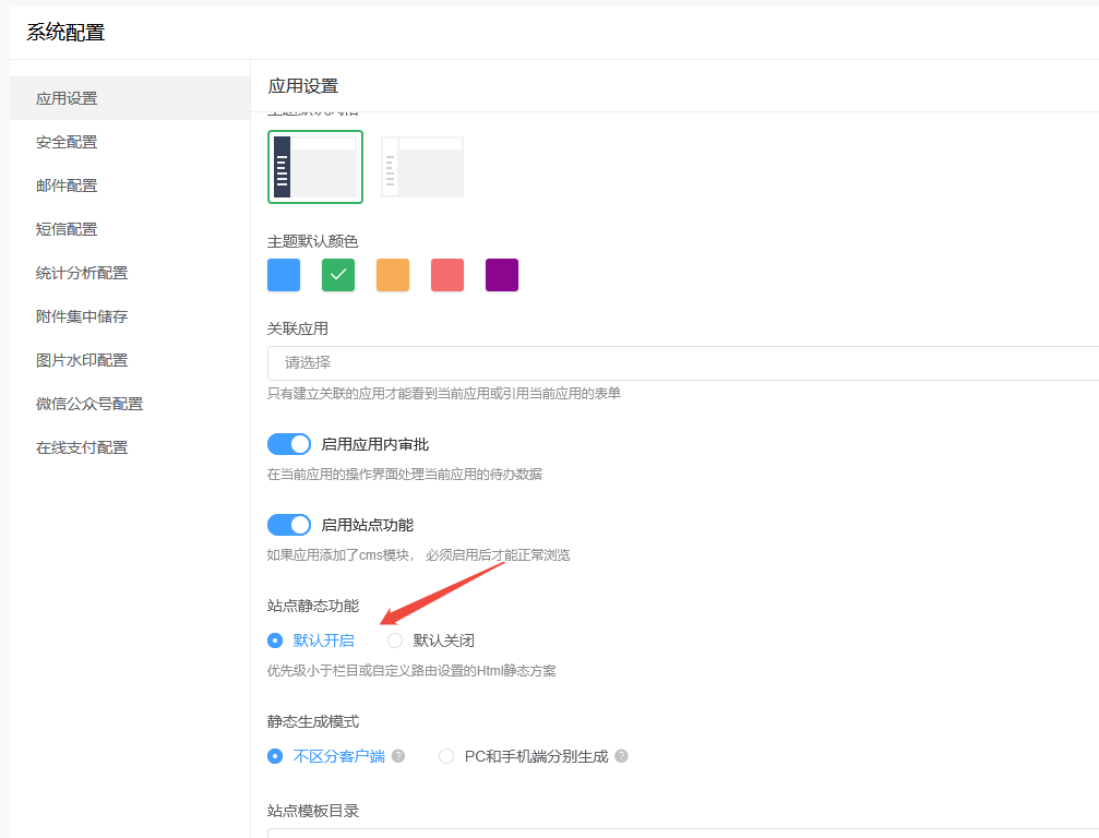 PageAdmin CMS实现后台内网和前台外网分离部署的教程