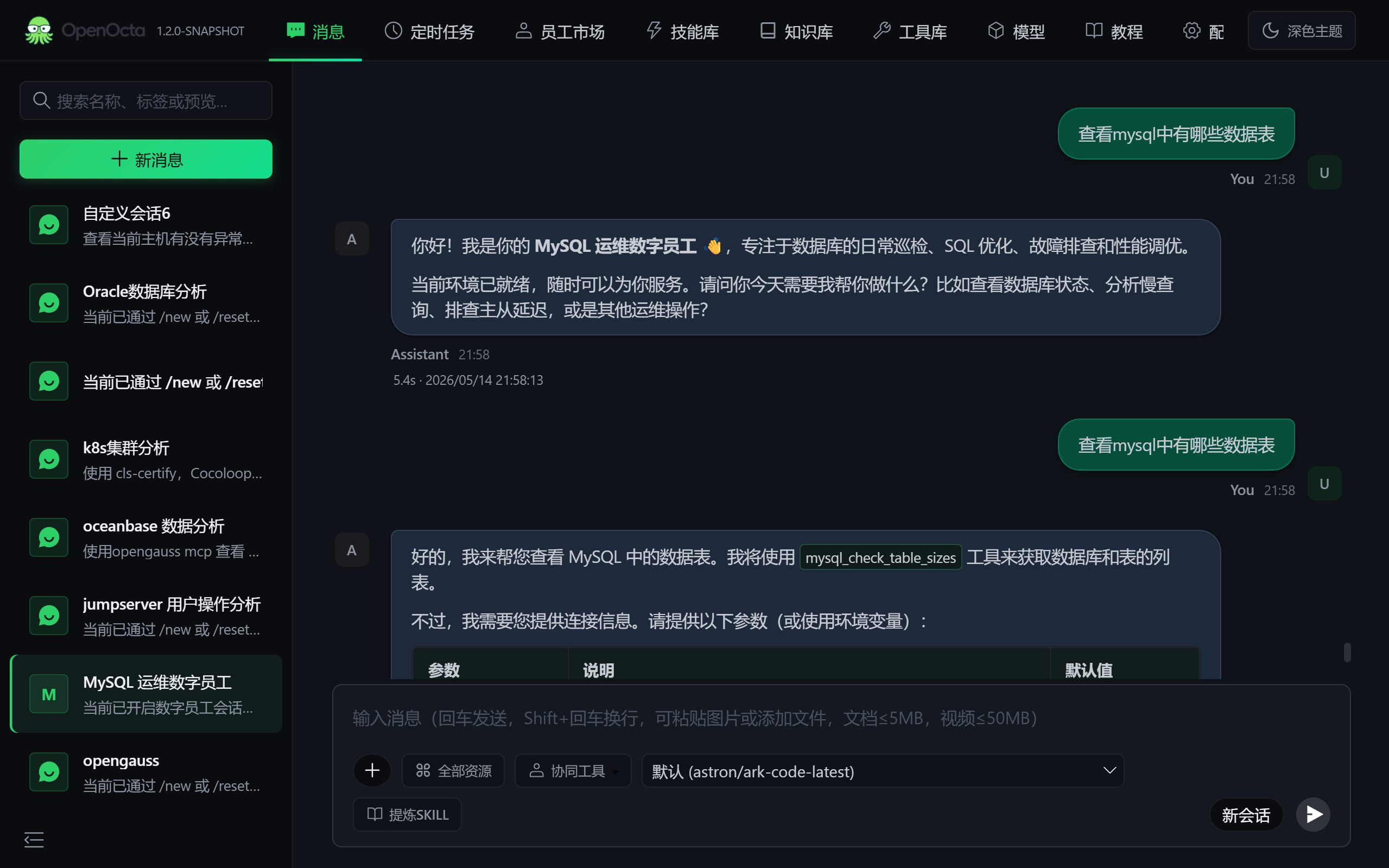 优秀的个人博客,低调大师