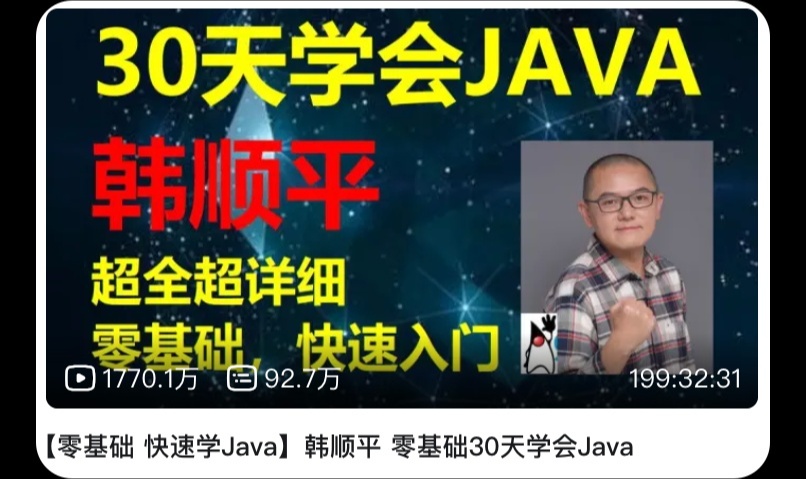 2026 Java后端程序员学习路线（面向初级java）