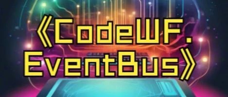 大升级！支持CQRS|异步订阅发布-CodeWF.EventBus