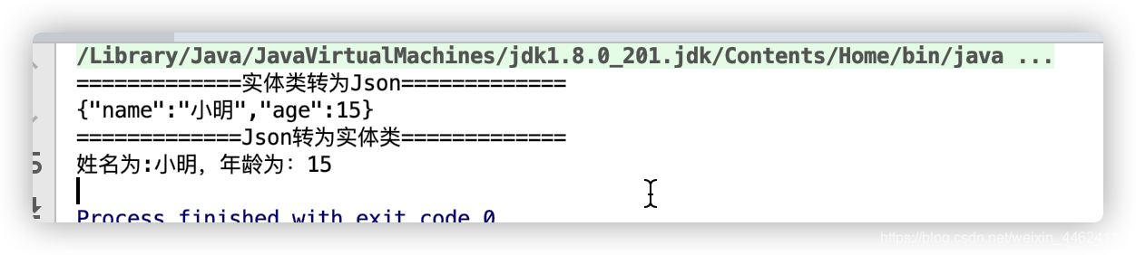 简单实现_实体类与Json字符串互相转换
