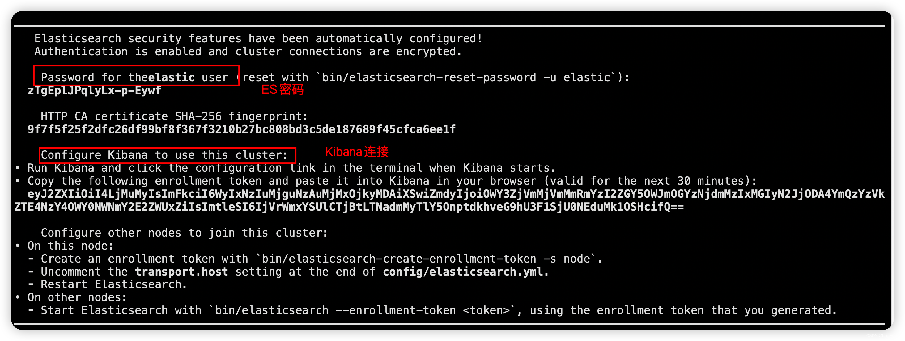 ES、Kibana 8.0安装